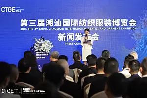 第三届潮汕服博会新闻发布会圆满成功
