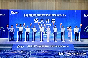 赋能西部环保向新向绿 第5届中国环博会成都展今日“蓉”耀启程