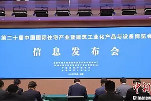 第二十届中国住博会将于6月19日-21日亮相新国展