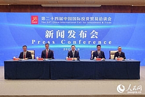 打造“投资中国”标志性展会  第二十四届中国国际投资贸易洽谈会将于9月8日至11日在厦门举办