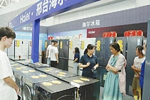 展会搭台,消费潜能持续释放