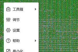 鸿合展台软件  8.3.3 官方版