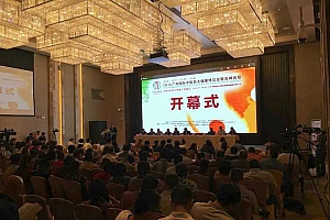 2016广州国际中医药康博会暨高峰论坛举行