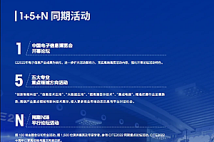 2025中国国际电子(深圳)展览会「2025年4月9·4月11日」