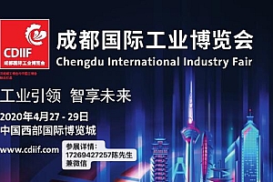 工博会|2020上海工博会|成都工博会|深圳工博会