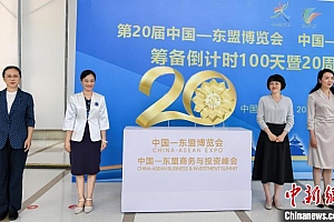 博览会 第20届东博会筹办进展顺利 中企确认参展达展位数65%