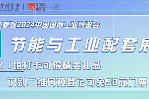 工博会特辑 | 无锡索贝克水润滑无油螺杆空气压缩机