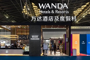 万达酒店亮相上海投资加盟展 深入阐述“一体化高效酒店投资管理模式”
