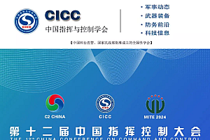 2024北京军博会:清扬移动窄带高清群路视频指挥系统闪耀登场