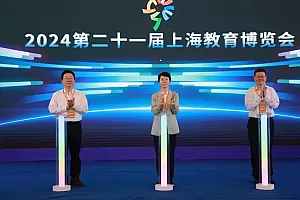 “科学引领未来,教育助力强国”2024第二十一届上海教育博览会开幕