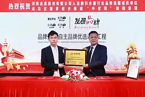 河南金星助剂——油墨与功能色母的创新先锋,邀您参观中部塑博会