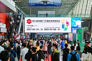 民用家具市场迎来大检阅,数十万人将进场找机会!