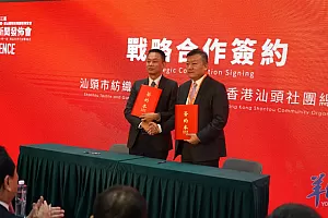 第三届潮汕国际服博会明年3月在汕头举办