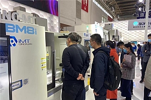 新一代智能机床亮相中国国际机床展