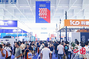 2023·工业母机·新品发布会—JME天津国际机床展
