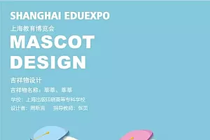 上海教博会首次推出线上教育展,触动指尖打造永不落幕的教博会