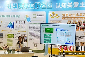 成都老博会收官 脑健康提升训练体验课受好评