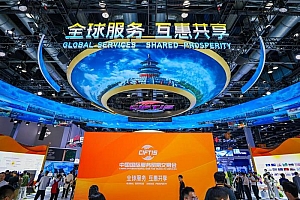 共绘全球服务贸易同心圆 2024年中国国际服务贸易交易会在北京开幕