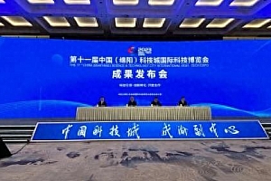 第十一届科博会迎来收官 有哪些成果?