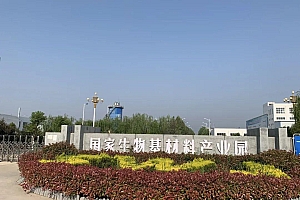 禁塑令下,河南这个国家级塑料产业园凭啥悄然崛起?!