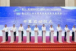 国内外住宅设计建造新技术亮相住博会、城博会