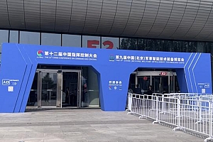 京数科技亮相军博会:智能安全通信设备助力军事与应急通信革新