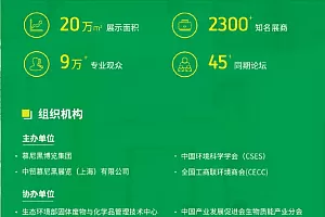 2022中国环博会亮相上海新国际展馆,上海环保设备展展会图集