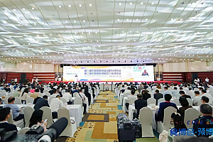 2024食博会·预博会暨全球农食贸易高端对话会在广东举办