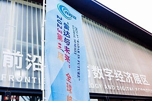 2023第十届世界雷达博览会在石景山盛大开幕