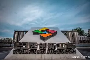 北京昔日的工业区成为网红打卡地,你都去过吗?