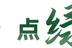省环保总院参加第十六届中国广州国际环保产业博览会