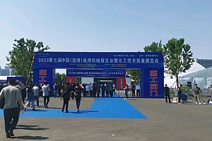 经开区企业快讯 | 国仪测控多个产品亮相2023第七届中国(淄博)通用机械展览会