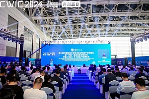 2024年4月18日第二届中国西部半导体及集成电路产业博览会