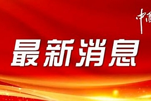 2024中国国际农机展于10月下旬在长沙举办