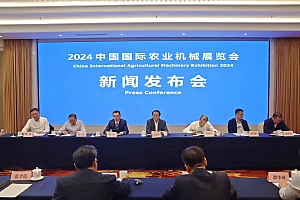 2024中国国际农业机械展览会将于10月下旬在长沙举办