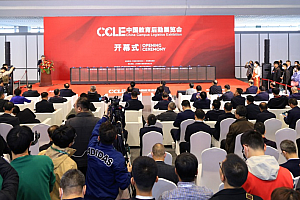 CCLE教育后勤展系列报道 | 中国教育后勤协会伙食管理专业委员会召开二届三次会议