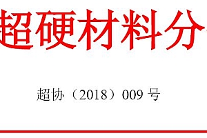 关于组团参加第十六届中国国际机床展览会(CIMT2019)的通知