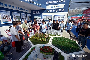 2020中国(运城)智慧农业展览会开幕 300家企业聚集运城