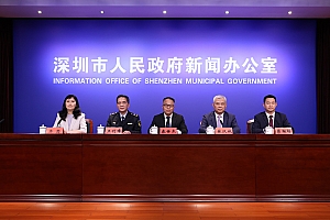 深圳市政府新闻办新闻发布会(2023深圳国际高性能医疗器械展)