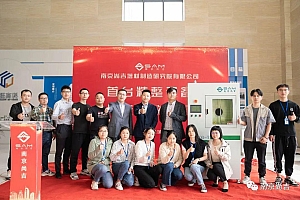 首台交付!南京企业成功研发A型精密精整设备