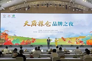 「第十届四川农博会」“天府粮仓”品牌之夜闪耀成都 第十届四川农博会圆满落幕