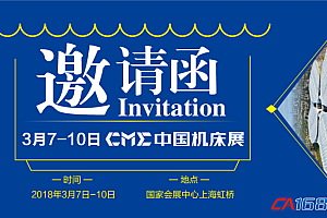 HIWIN上银科技,携新机出展CME中国机床展