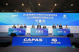 广州市贸促会组团参加第七届成都汽配展