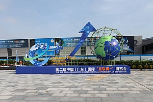 第二届中国(广东)国际“互联网+”博览会开幕!钢构人的贡献杠杠的!