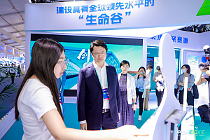数字化技术助力医药健康产业发展,聚汇科博会昌平医药健康展区,创新智造,“昌”享未来!