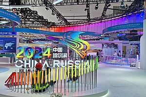 哈尔滨国际会展中心 走进俄罗斯