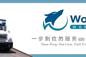 沃富联在2022跨境电商节助力卖家多方共赢!