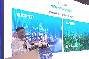 科技赋能双碳,绿色引领发展丨橙氧科技亮相2023中国国际造纸科技展览会及会议