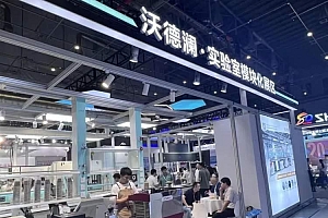 亮点多多!张江企业发布智慧型实验室建设装备新品