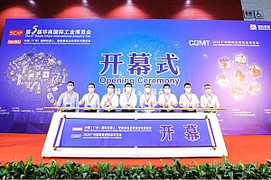 第5届华南国际工业博览会暨广州国际机器人展 8月6日 广交会展馆盛大开幕